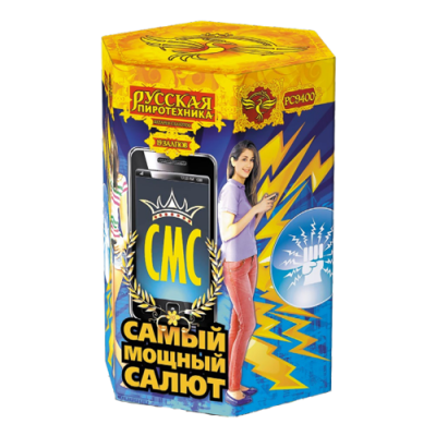 СМС: Самый мощный салют Фейерверк купить в Симферополе | simferopol.salutsklad.ru