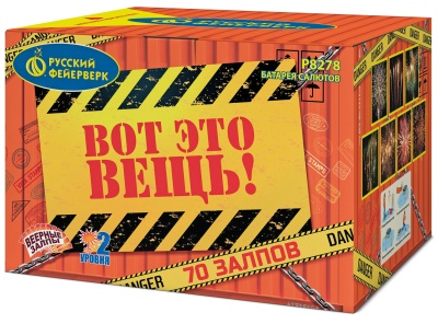 Вот это вещь! Салют купить в Симферополе | simferopol.salutsklad.ru