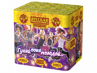 Гуляй, пока молодой Салют купить в Симферополе | simferopol.salutsklad.ru