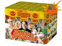 Жизнь удалась Фейерверк купить в Симферополе | simferopol.salutsklad.ru