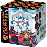 Мишки на севере Салют купить в Симферополе | simferopol.salutsklad.ru