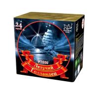 Летучий голландец Салют купить в Симферополе | simferopol.salutsklad.ru