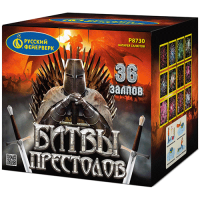 Битвы престолов Фейерверк купить в Симферополе | simferopol.salutsklad.ru