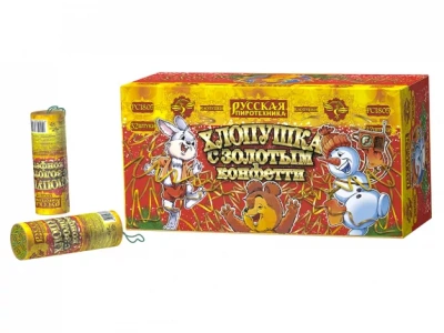 Хлопушка с золотым конфетти Хлопушки купить в Симферополе | simferopol.salutsklad.ru