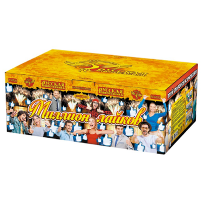 Миллион лайков Батарея салютов купить в Симферополе | simferopol.salutsklad.ru