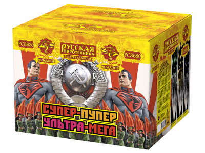 Супер-пупер-ультра-мега! Батарея салютов купить в Симферополе | simferopol.salutsklad.ru