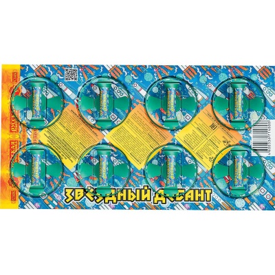 Звездный десант Летающие фейерверки купить в Симферополе | simferopol.salutsklad.ru