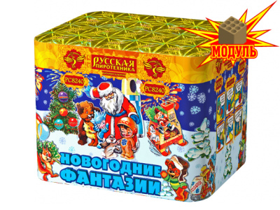 Новогодние фантазии Фейерверк купить в Симферополе | simferopol.salutsklad.ru