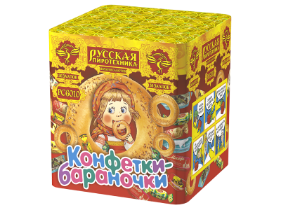 Конфетки-бараночки Батарея салютов купить в Симферополе | simferopol.salutsklad.ru