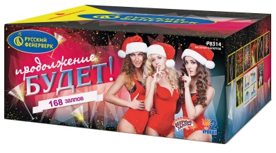 Продолжение будет Батарея салютов купить в Симферополе | simferopol.salutsklad.ru