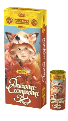 Лисичка-сестричка Пиротехнический фонтан купить в Симферополе | simferopol.salutsklad.ru