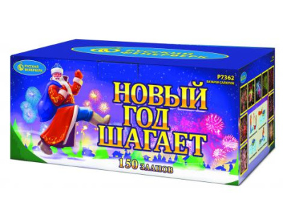 Новый год шагает Фейерверк купить в Симферополе | simferopol.salutsklad.ru